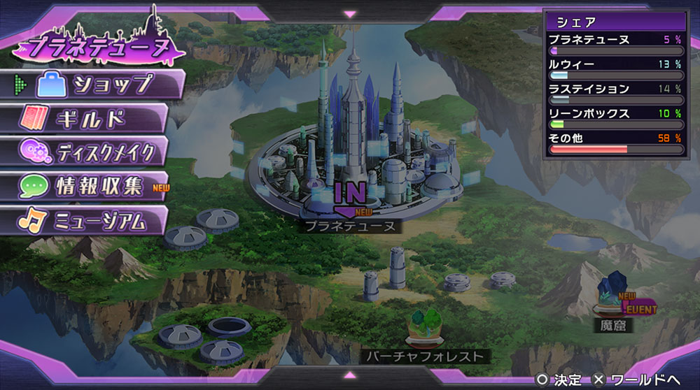 超次元海王星：重生1 Hyperdimension Neptunia Re;Birth1 - 游戏机迷 | 游戏评测