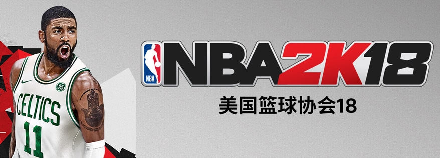 PS4国行《NBA 2K18》10月20日发售